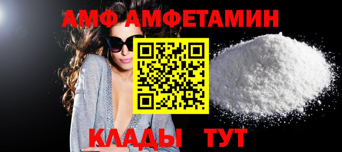 Amphetamine Розовый Ярославль