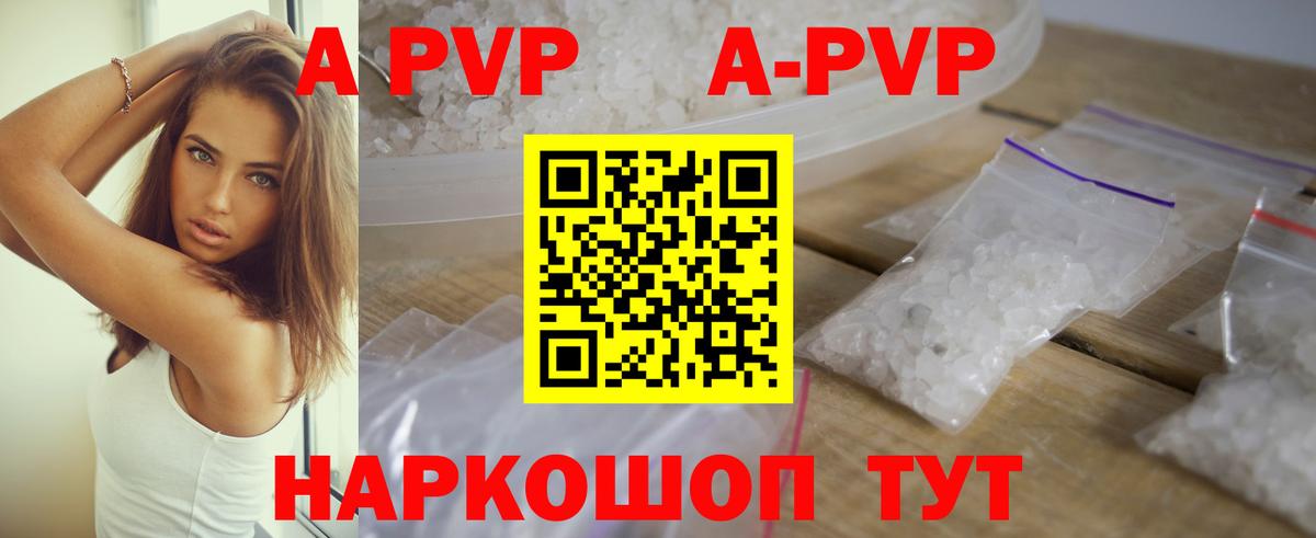 Ярославль  A-PVP  Вход с VPN  Alpha-PVP СК 