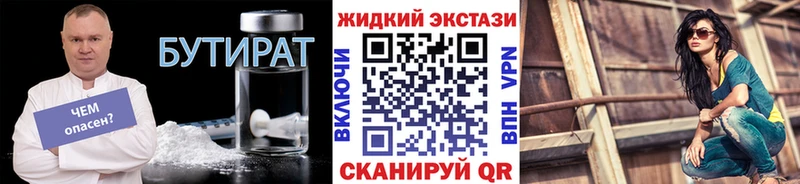 Бутират BDO  Ярославль 