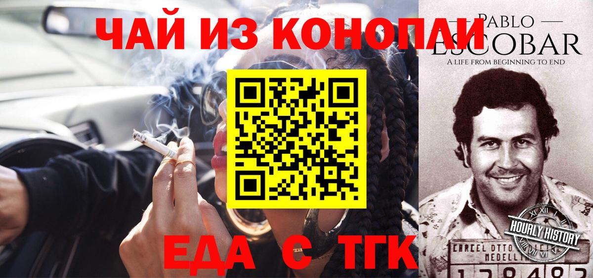 Ярославль  Еда ТГК марихуана  Вход с VPN 