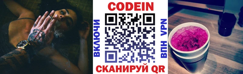 MEGA как зайти Ярославль Codein напиток Lean (лин)