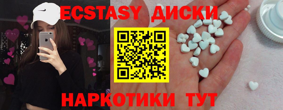ЭКСТАЗИ  Вход с VPN  Ecstasy XTC  Ярославль  Ecstasy VHQ 