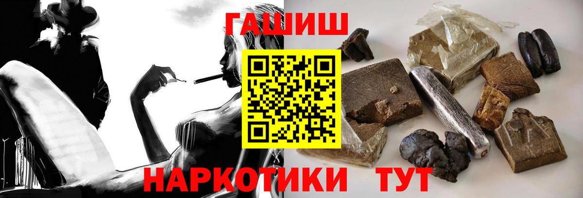 ГАШИШ убойный  как найти закладки  Ярославль  Вход с VPN  ГАШИШ VHQ 