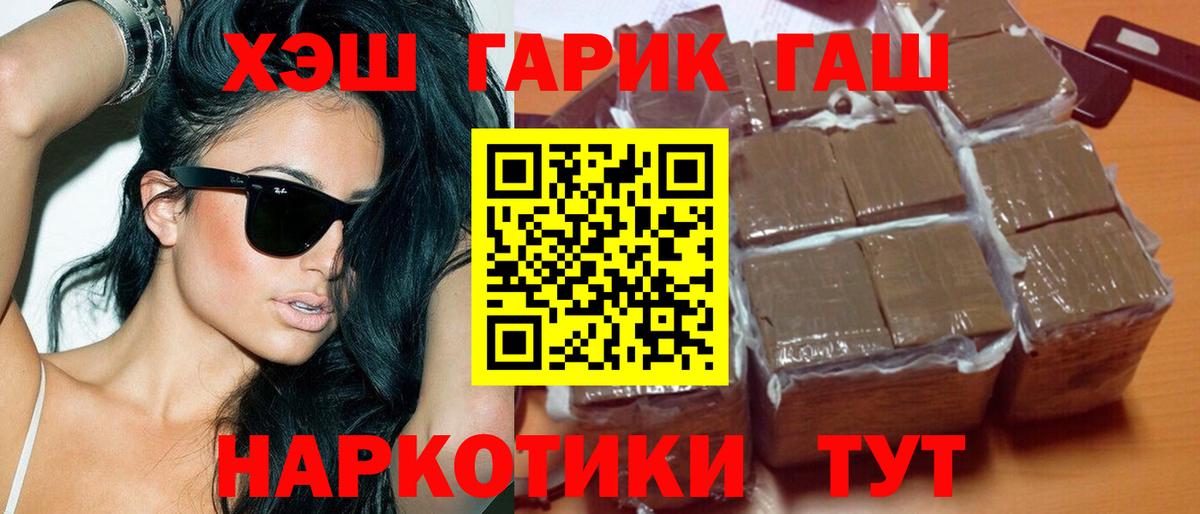 Гашиш индика сатива Ярославль