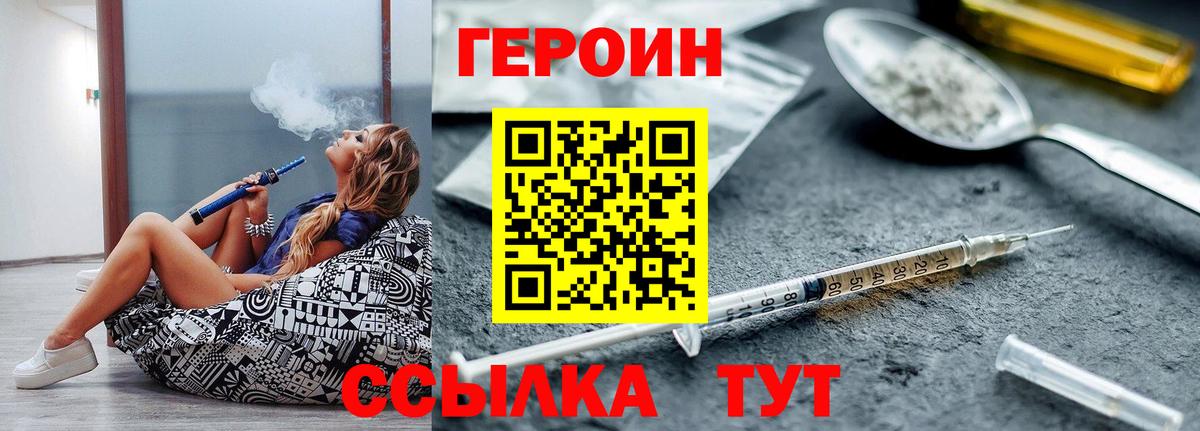 ГЕРОИН  Вход с VPN  Ярославль  Героин Афган 
