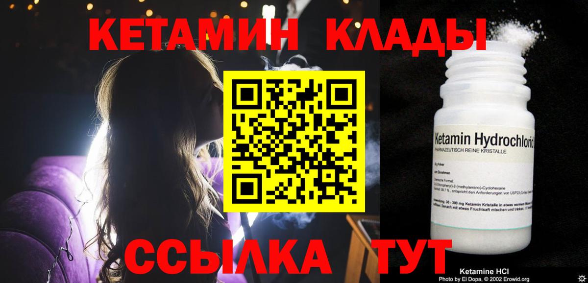 КЕТАМИН ketamine Ярославль