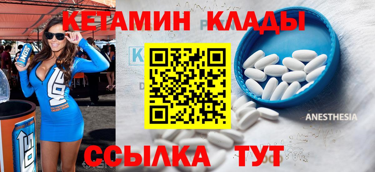 Кетамин ketamine  КЕТАМИН ketamine  Ярославль  Вход с VPN 
