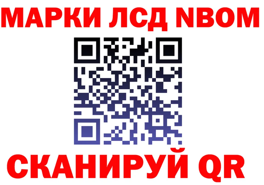 Марки NBOMe 1,8мг ТОР площадка KRAKEN Ярославль