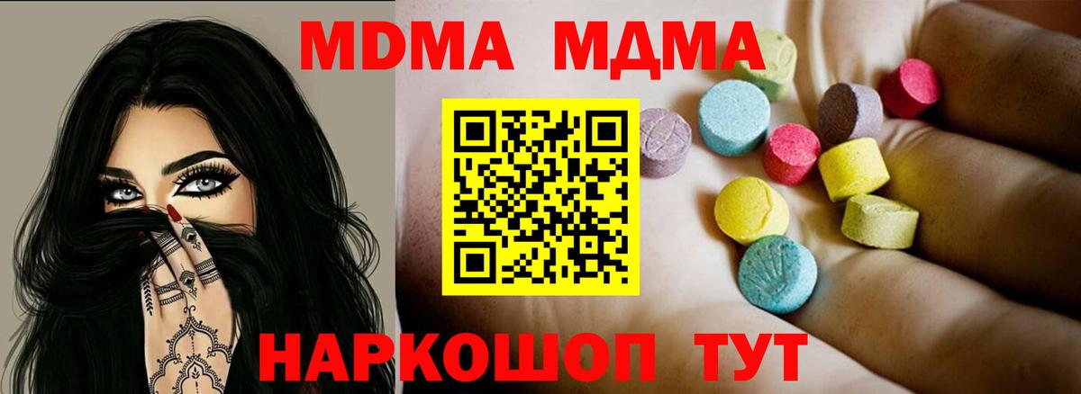 МДМА VHQ  Вход с VPN  МДМА  Ярославль 