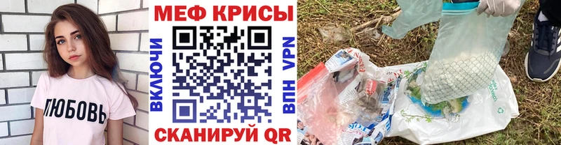 Мефедрон мука  купить наркотики сайты  мега как зайти  Ярославль 