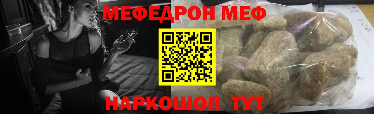 МЕФ мяу мяу  МЯУ-МЯУ  Вход с VPN  Ярославль  Мефедрон мяу мяу 
