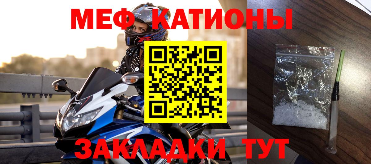Мефедрон кристаллы Ярославль