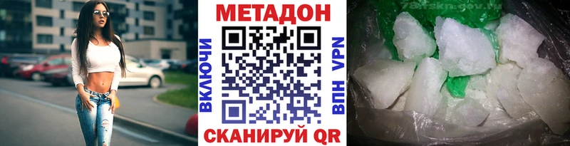купить наркотик  Ярославль  Метадон кристалл 