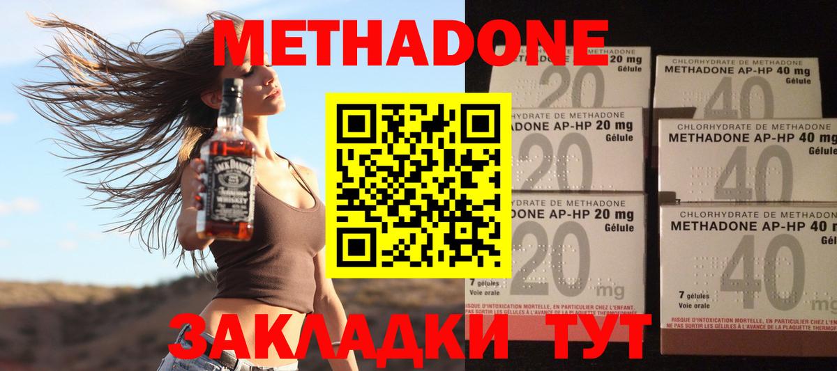 МЕТАДОН белоснежный Ярославль