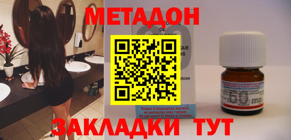 МЕТАДОН белоснежный  Метадон methadone  omg ONION  Ярославль  Вход с VPN 