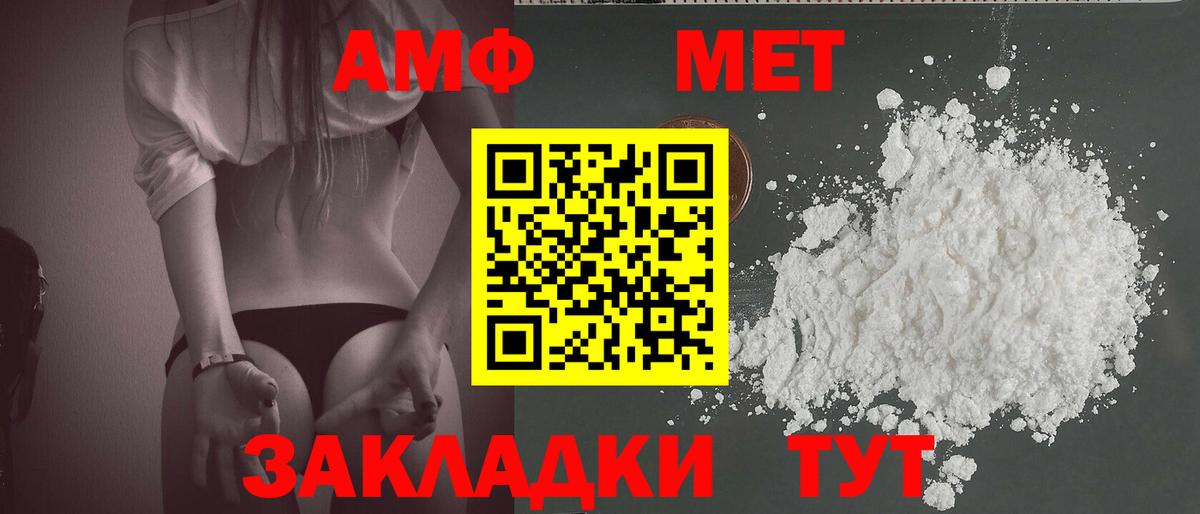 Метамфетамин винт Ярославль